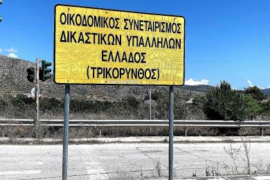 Οικόπεδο προς Πώληση - ΣΧΙΝΙΑΣ - ΔΙΚΑΣΤΙΚΩΝ ΥΠΑΛΛΗΛΩΝ, ΑΤΤΙΚΗ